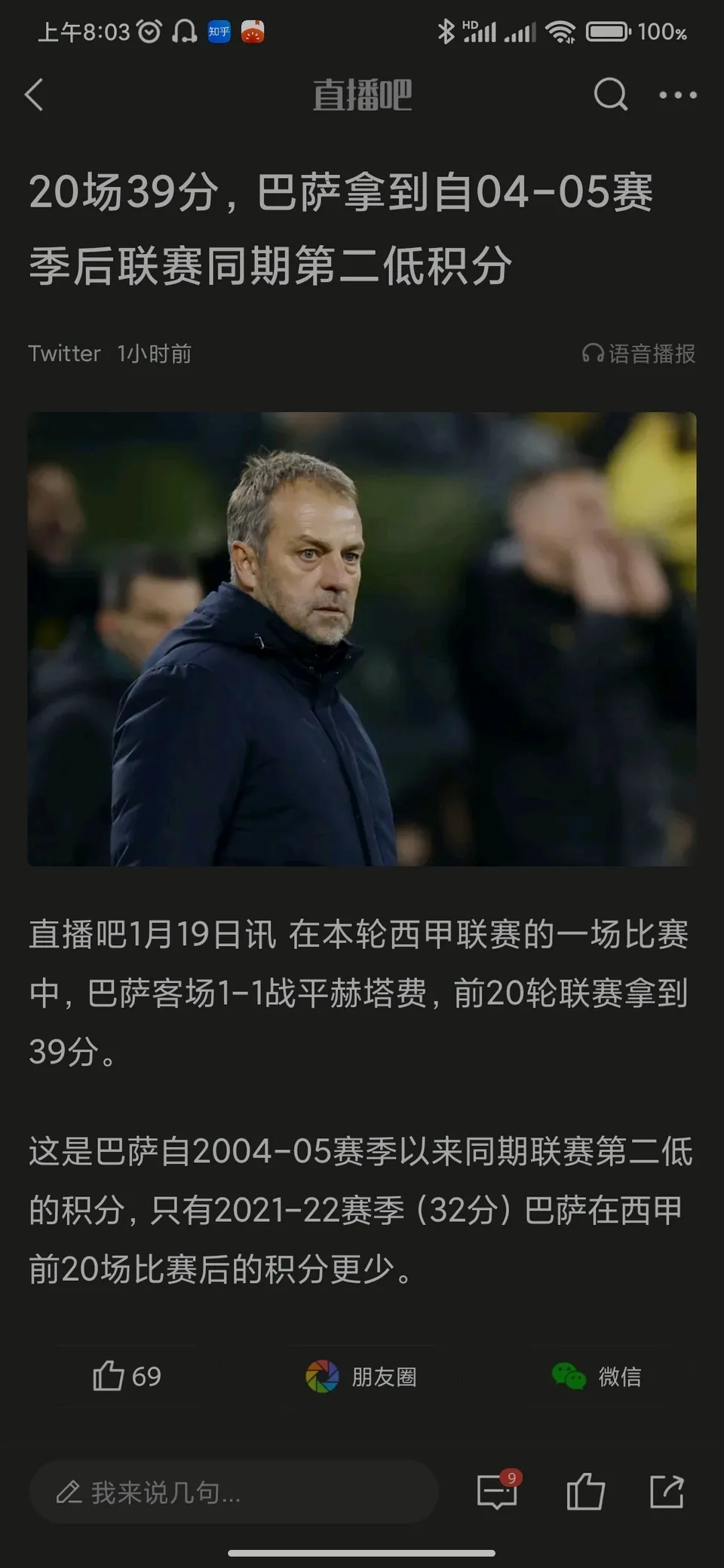 巴萨关键一役惨遭绝杀，球迷难掩失望，增加完成专业活动可是简介.-爱游戏在线